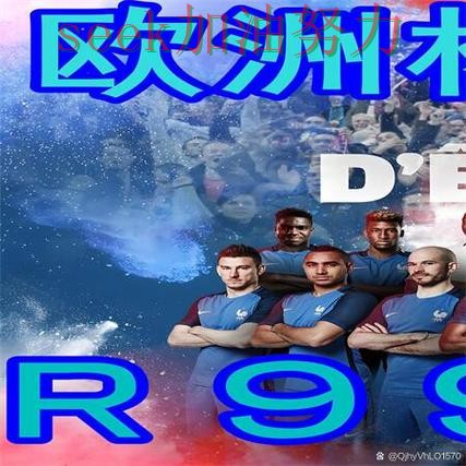世界杯买球是否安全别乱选,数据分析给你答案(世界杯官方信息) 世界杯买球是否安全别乱选,数据分析给你答案(世界杯官方信息)