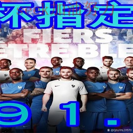 世界杯买球是否安全别乱选,数据分析给你答案(世界杯官方信息) 世界杯买球是否安全别乱选,数据分析给你答案(世界杯官方信息)