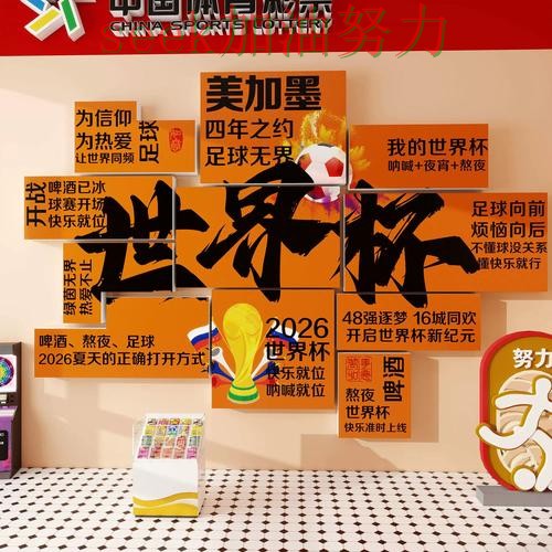 世界杯投注实测对比告诉你：入口在哪的正确方式（世界杯直播）