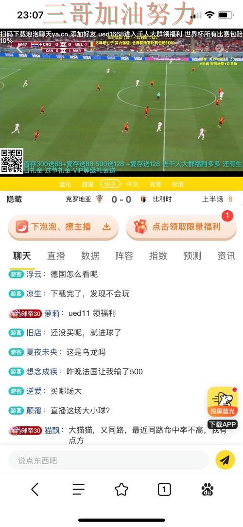 推荐世界杯投注平台合集：从高清直播到直播观看全流程解析 - 世界杯官方信息